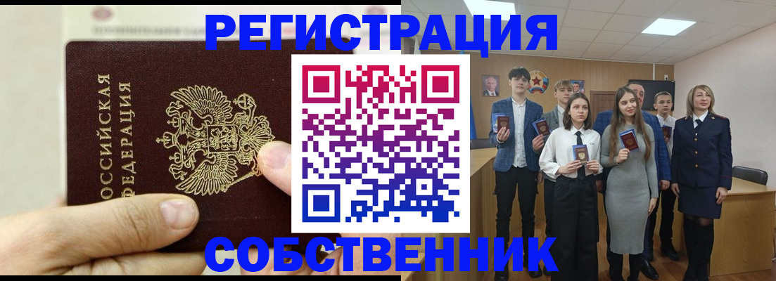 прописка в квартире в Артёме