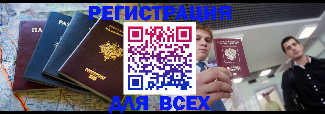 прописка в квартире в Артёме