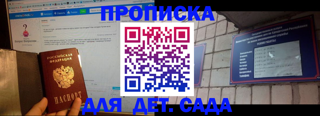 регистрация для дет. сада в Артёме