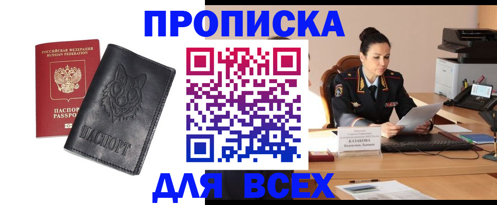 миграционный учет в Артёме