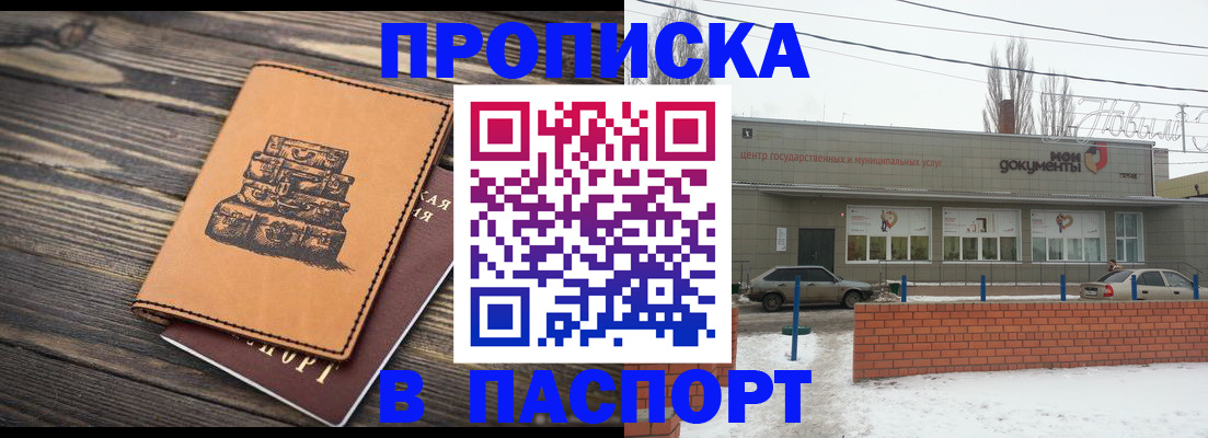 прописка поиск в Артёме