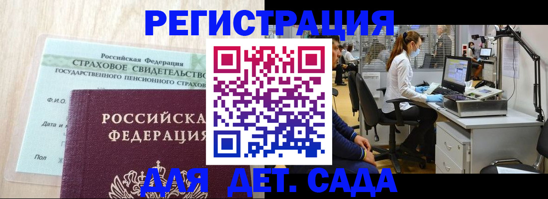 прописка для работы в Артёме